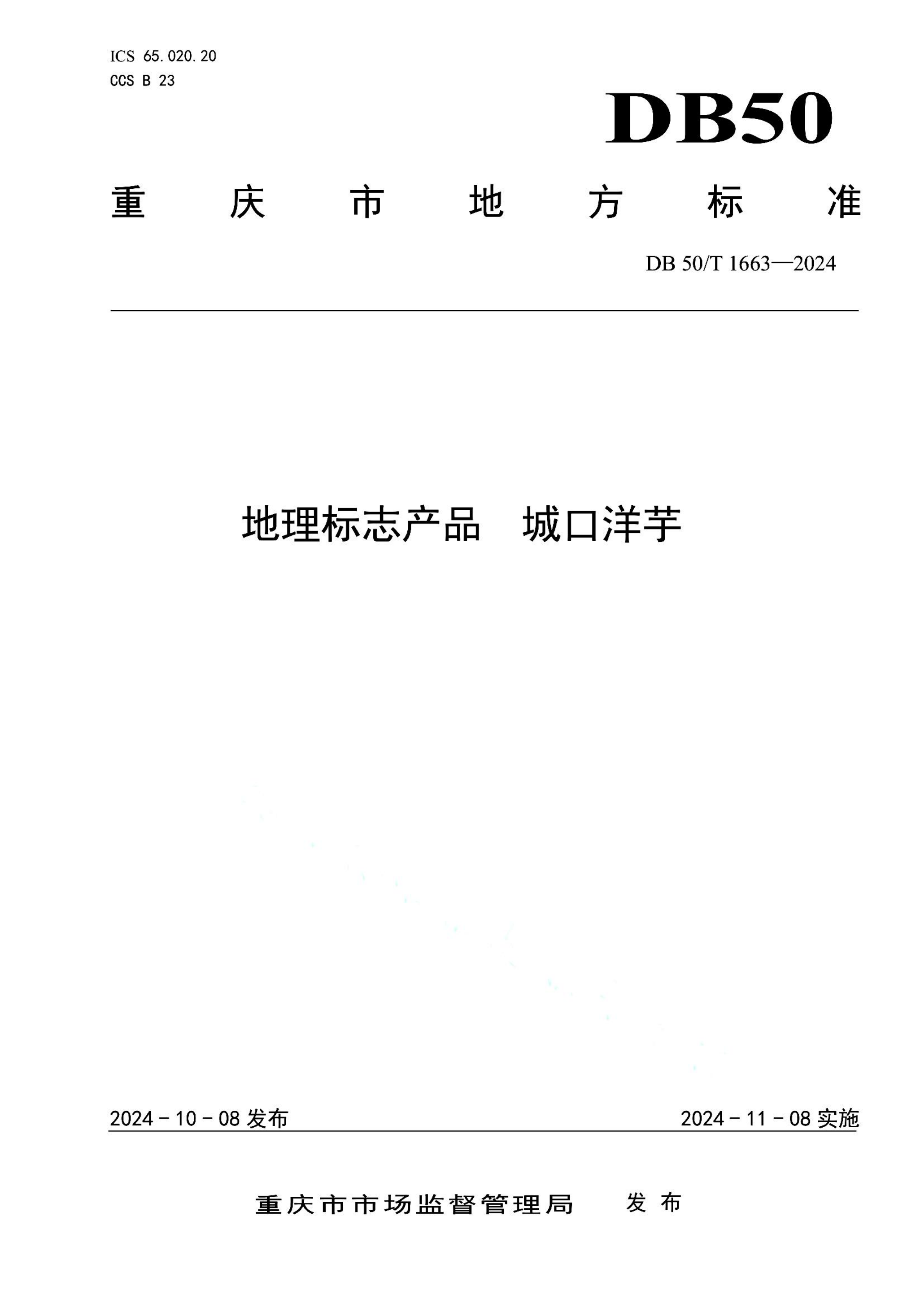 资源详情图